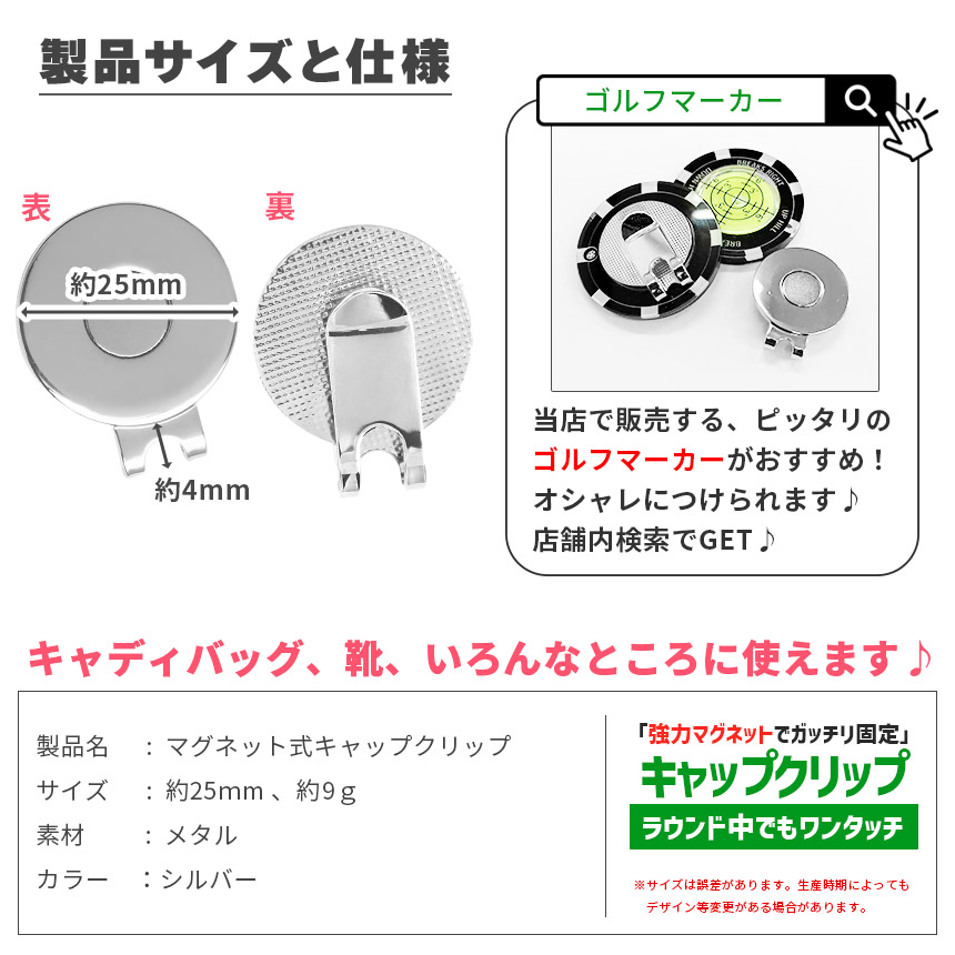 2個セット ゴルフマーカー クリップ マグネット式 帽子クリップ 使い