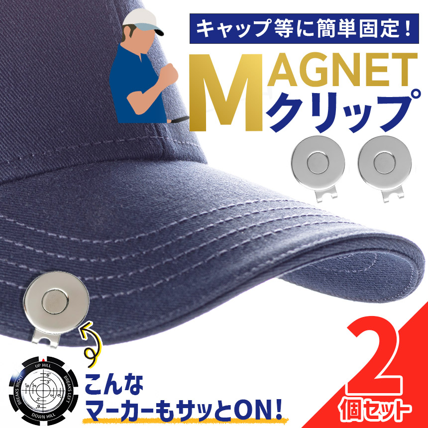 ゴルフセット　クラブケース　キャップ　ゴルフマーカー 楽天市場】ゴルフアクセサリー ゴルフマーカー ゴルフギフトセット
