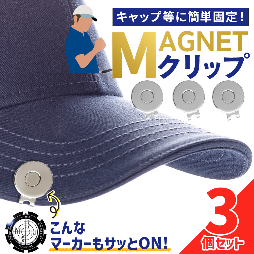 Masters キャップ ハットクリップ セット Masters キャップ ハットクリップ セット