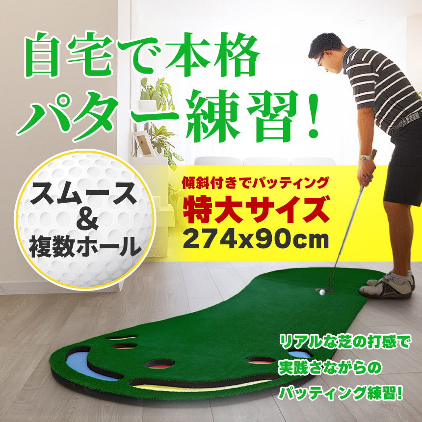 2枚セット ゴルフ パターマット 室内 練習用 本格グリーン設計 多機能