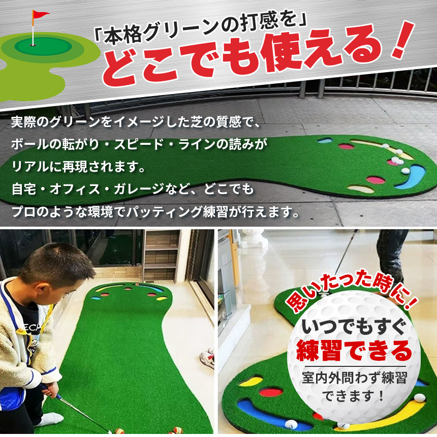 ゴルフ パターマット 室内 練習用 本格グリーン設計 多機能ホール