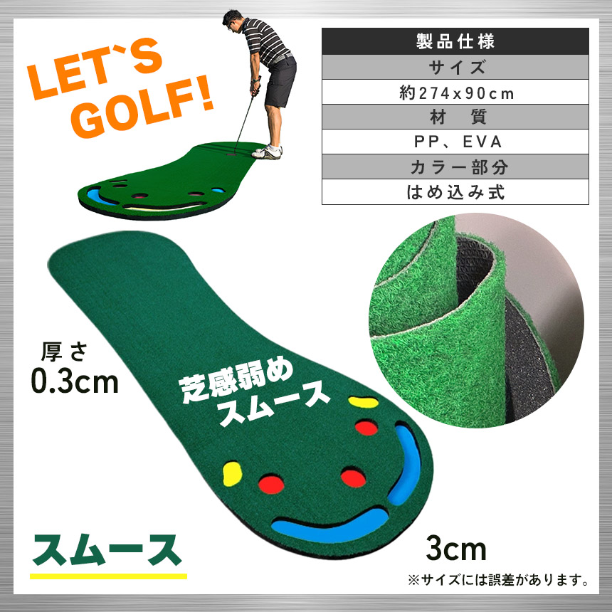 ゴルフ パターマット 室内 練習用 本格グリーン設計 多機能ホール