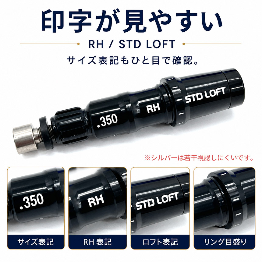 テーラーメイド互換 スリーブ .335 .350 ブラック/シルバー 右用 RH