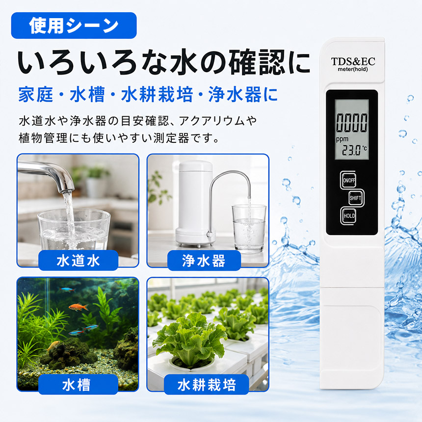 TDSメーター 水質測定器 ECメーター 温度計 三合一 水質測定ペン