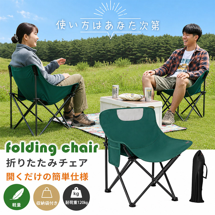 折りたたみ アウトドアチェア 軽量 コンパクト ポケット付き 収納袋