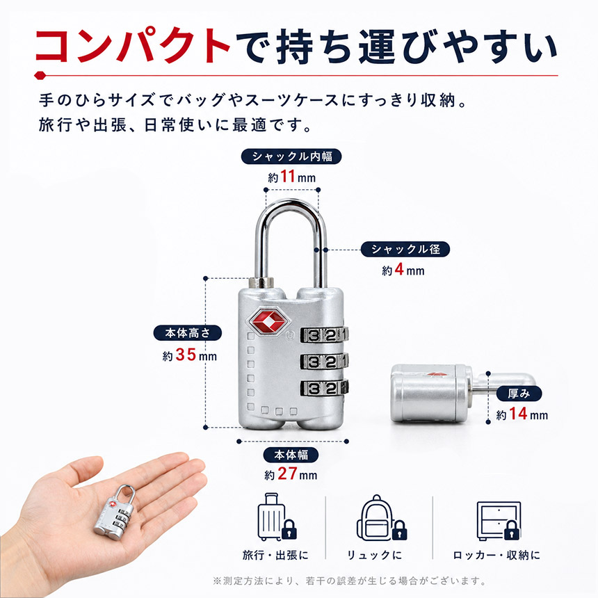 TSAロック 南京錠 3桁 ダイヤル式 ブラック シルバー 旅行用 スーツ