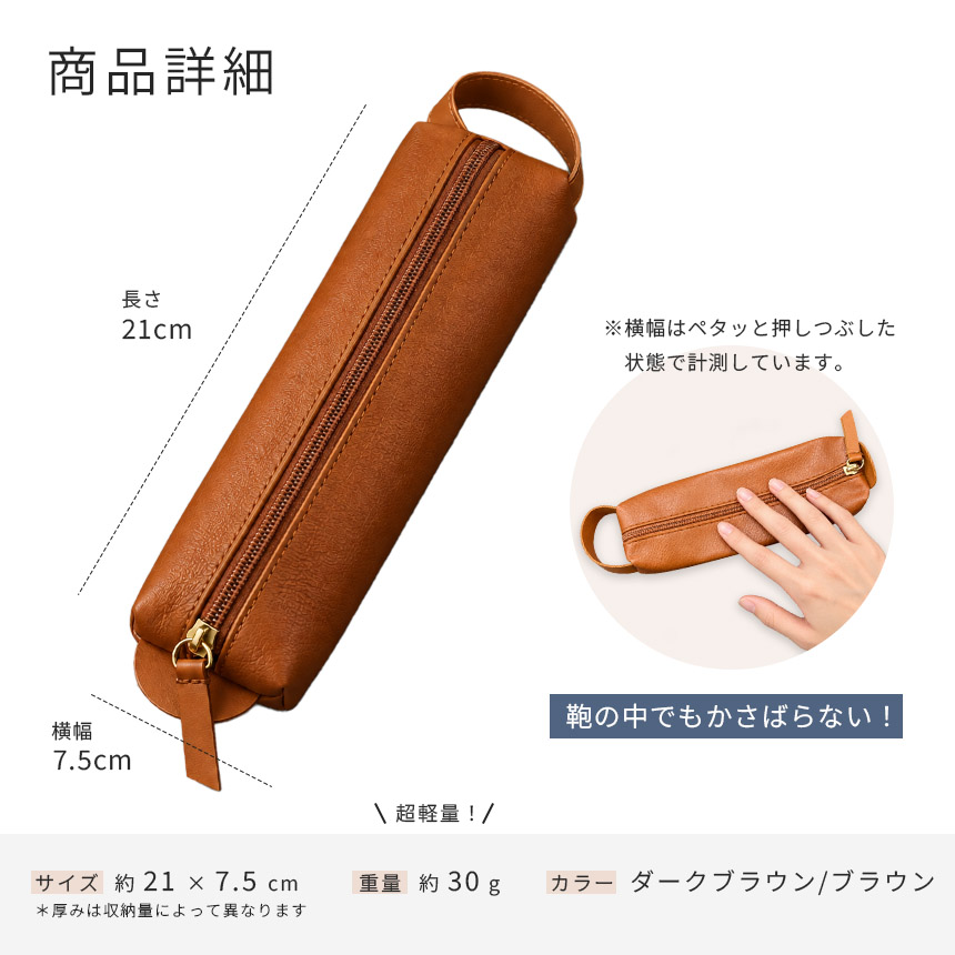 レザーペンケース 5色セット スリム ファスナー式 筆箱 ペンケース 筆箱 PUレザー 大容量 ポーチ 大人 おしゃれ シンプル