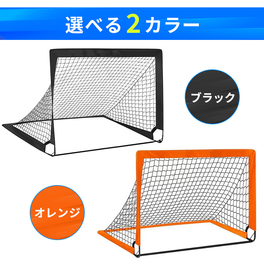 2個セット 折りたたみ サッカーゴール 収納袋付き サッカー ゴール