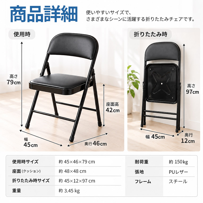 sana　４脚セット②　藤沢工業 折り畳パイプ椅子 2脚セット88338 6脚セット 折り畳み椅子 折りたたみ椅子 パイプ椅子 PUレザー