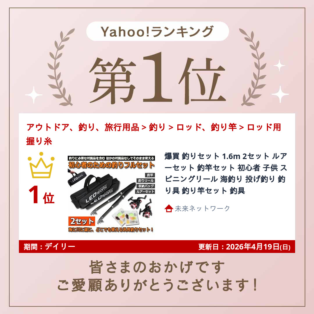 キス釣りセット投げ釣りセットのおすすめ人気商品一覧 通販 - Yahoo