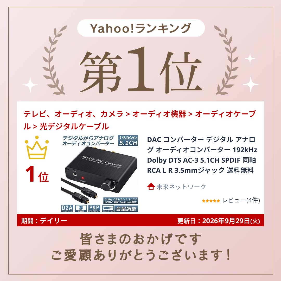 DAC コンバーター デジタル アナログ オーディオコンバーター 192kHz