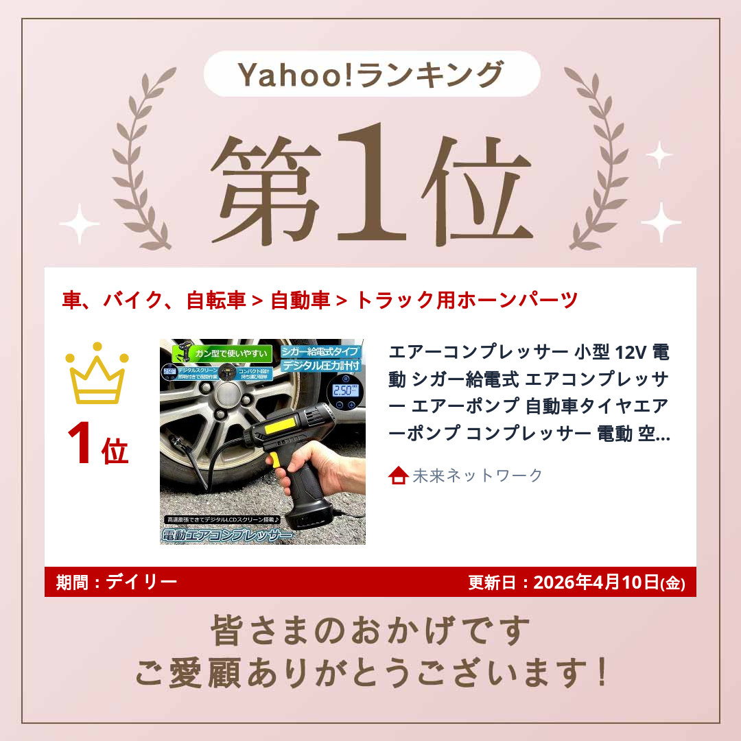 エアーコンプレッサー 小型 12V 電動 シガ...の詳細画像1