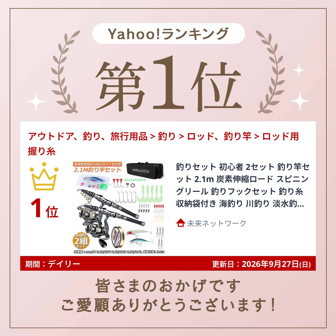 釣りセット 初心者 2セット 釣り竿セット 2.1m 炭素伸縮ロード