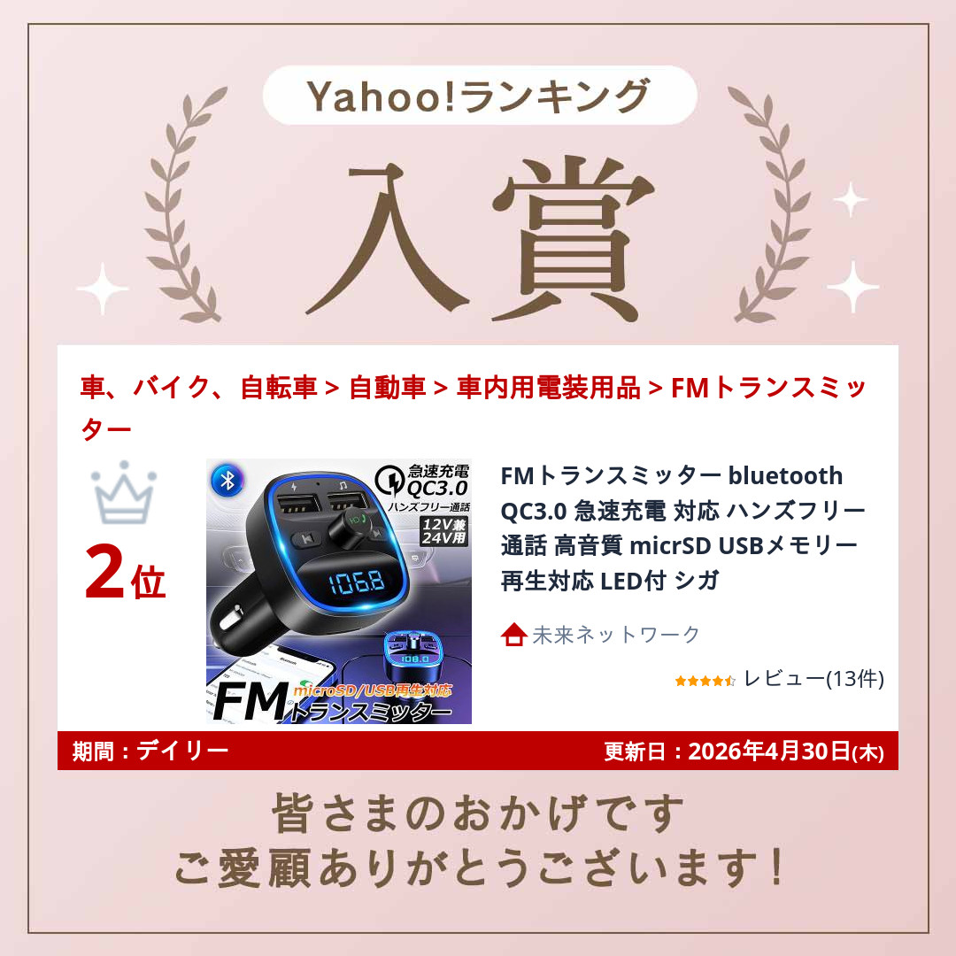 FMトランスミッター bluetooth QC...の詳細画像2