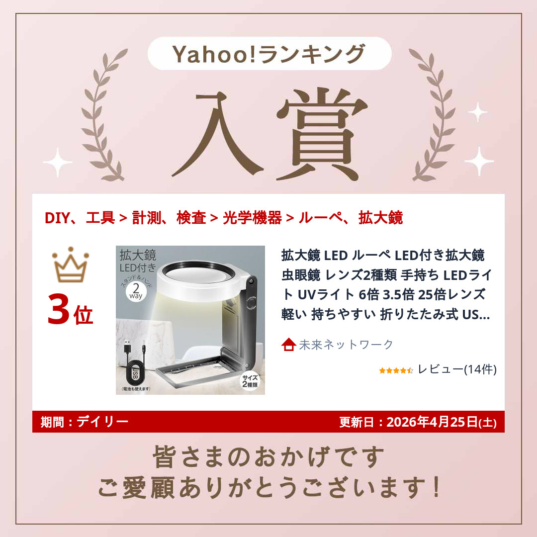 拡大鏡 LED ルーペ LED付き拡大鏡 虫眼...の詳細画像1