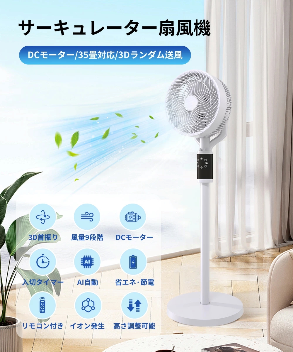 Amazon | サーキュレーター 扇風機 リビング 【2025夏節電対策