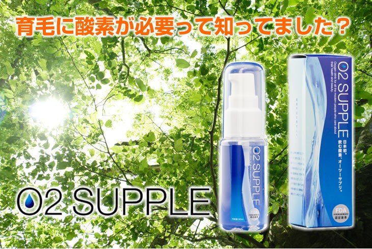 100ml飲む酸素 酸素水 O2SUPPLE オーツーサプリ :20230917133002-02073