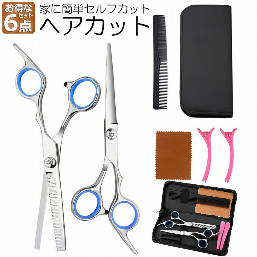 6.5インチ カット シザー 散髪 ハサミ 美容 はさみ 理容キッズ セルフ Amazon | LOFEE 散髪 ヘアカット すきばさみ セット ハサミ シザー