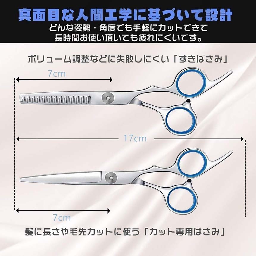 爆買 散髪セット 散髪 ヘアカット ハサミ すきバサミ セット シザー