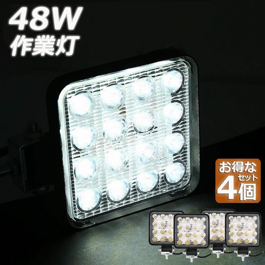 作業灯 LED ワークライト 4個セット 48W 12v/24v兼用 防水防塵 夜釣り