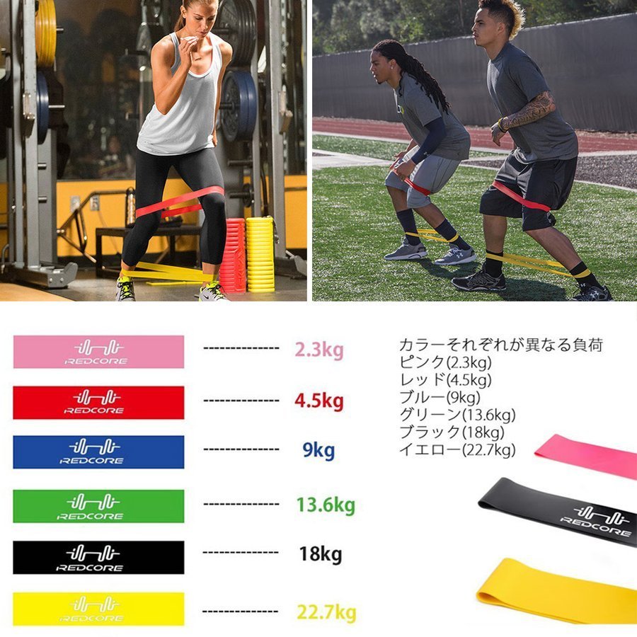 エクササイズバンド8点セット プルアップバンドセット ループバンド 5パック エクササイズバンド 6本セット ヨガストラップ トレーニングゴム