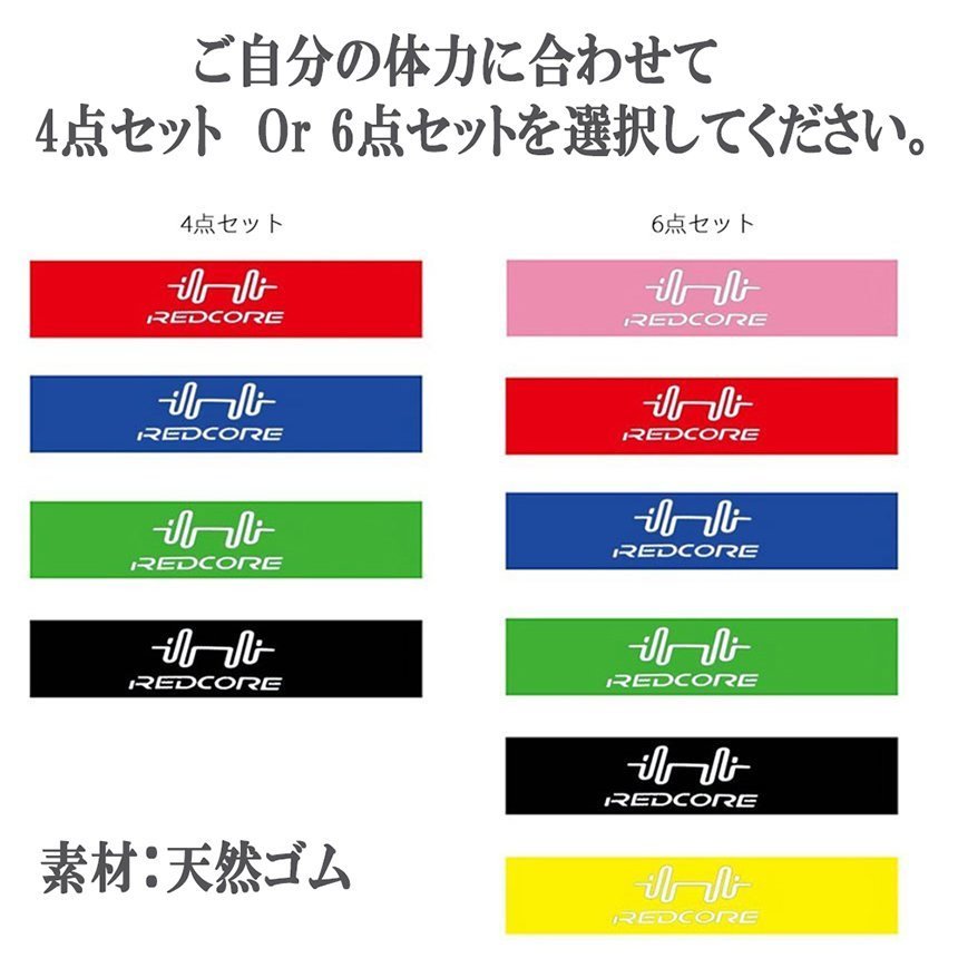 エクササイズバンド 6本セット ヨガストラップ トレーニングゴム