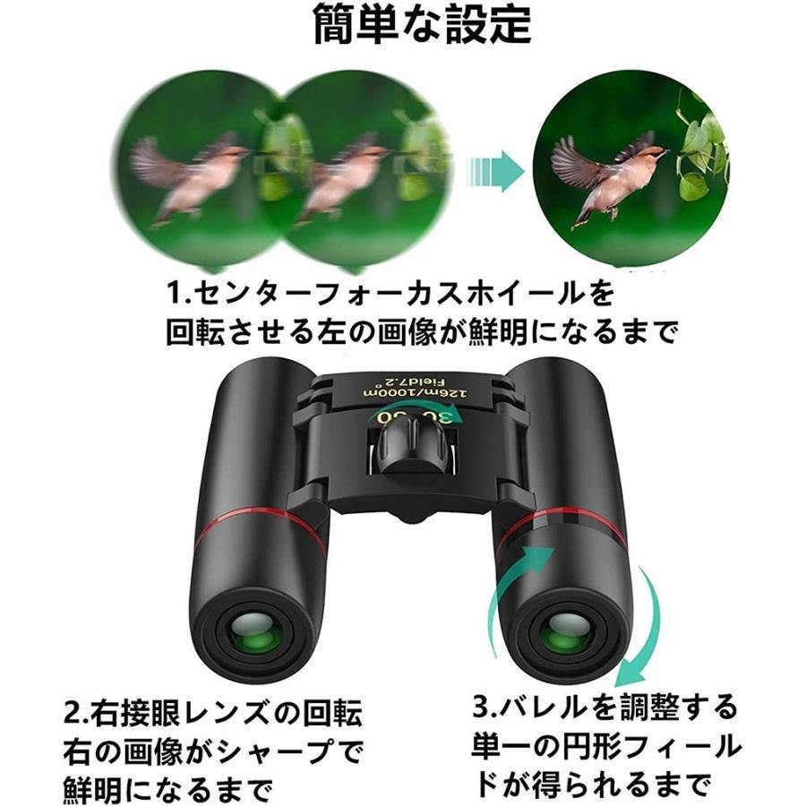 小型双眼鏡 双眼鏡 折りたたみ 望遠鏡 30x60 高倍率 コンパクトで軽量 アウトドア 遠足 旅行 スポーツ観戦 相撲観戦 歌舞伎鑑賞 オペラグラス  送料無料