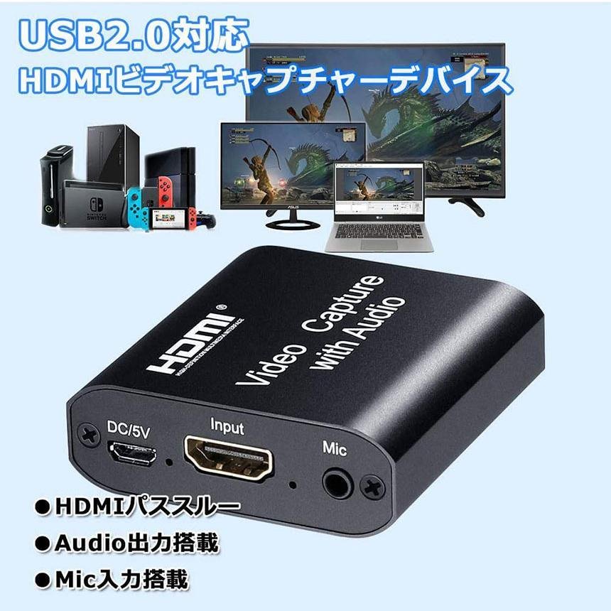 HDMI キャプチャーボード HDMIパススルー出力 3.5mm音声出力