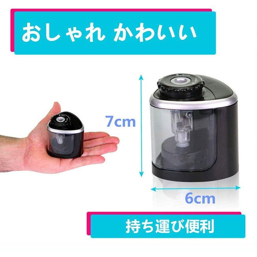 鉛筆削り 電動 手動 両用 乾電池式 替え刃付き 持ち運び便利 電動