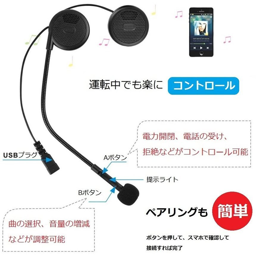 イヤホン バイク用 ヘルメット インカム Bluetooth 4.1 薄型