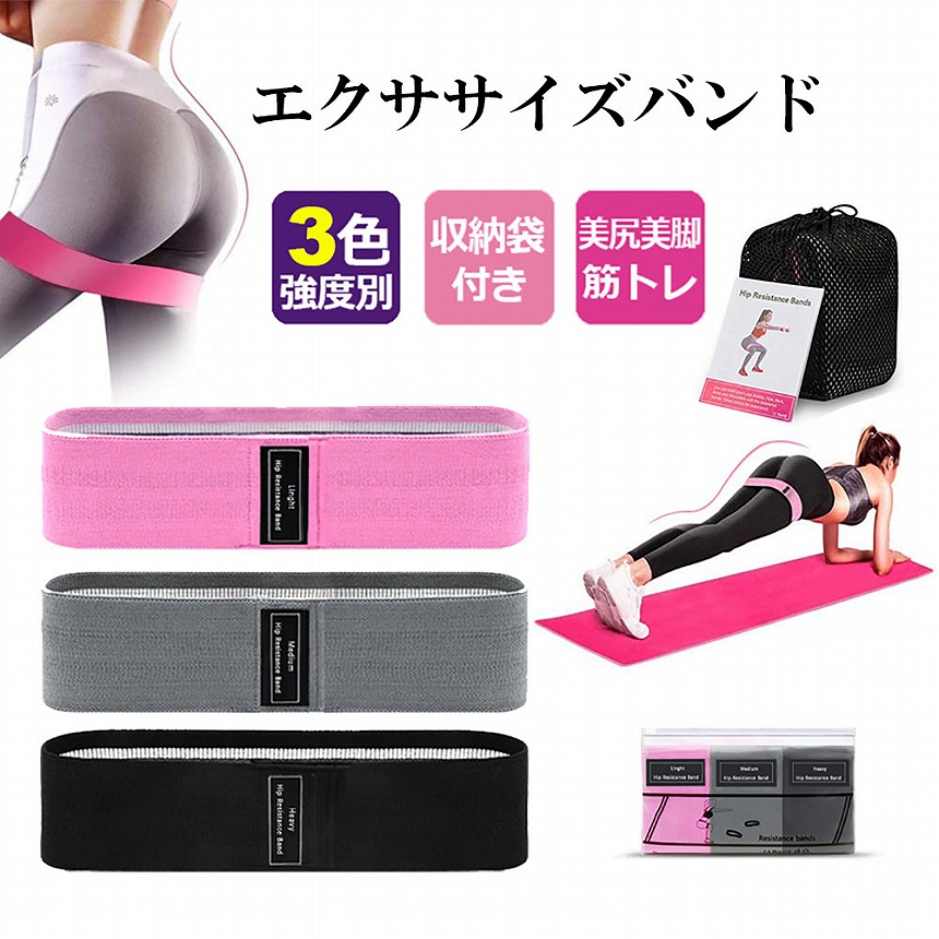 エクササイズバンド 強度別3本セット トレーニングチューブ