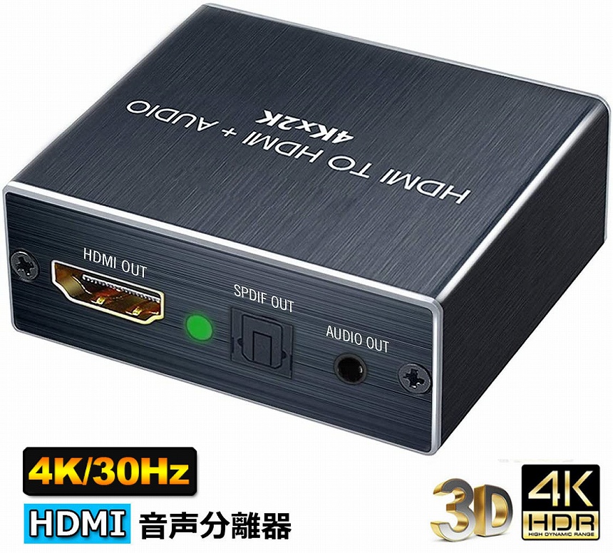 HDMI音声分離器 4K30Hz・3D対応 HDM HDMI音声分離器 4K30Hz・3D対応 HDM - メルカリ