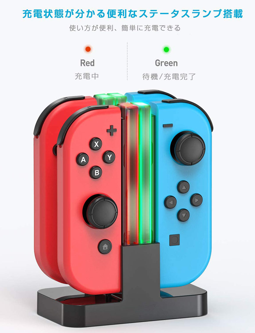 Joy-Con 充電 スタンド Nintendo Switch用 4台同時充電可能 急速充電