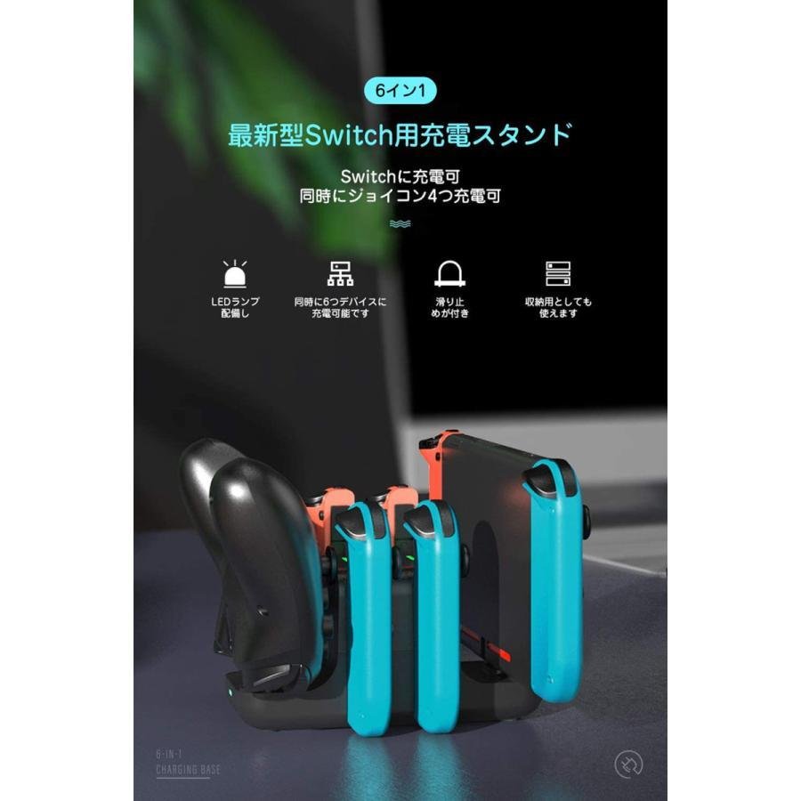 Switchスタンド充電収納 Joy-Con充電スタンド ６台同時充電 cutepoint_ct1116-tksd203