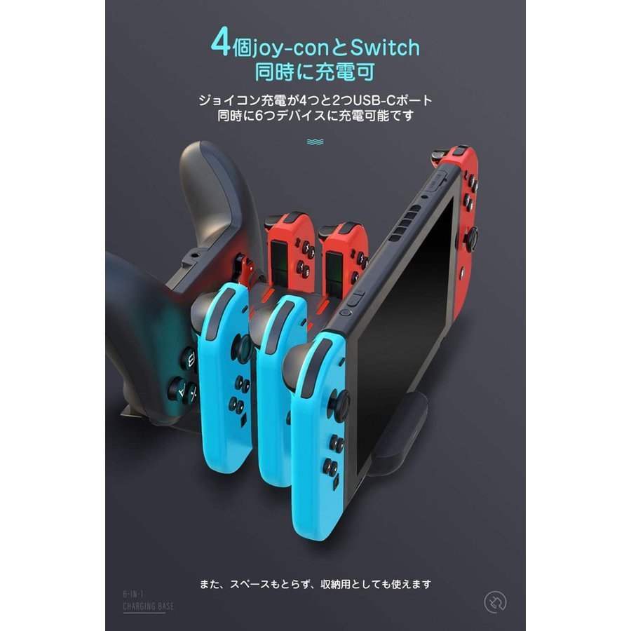 switch Joy-Con 充電スタンド for Nintendo Switch 急速充電 6台同時