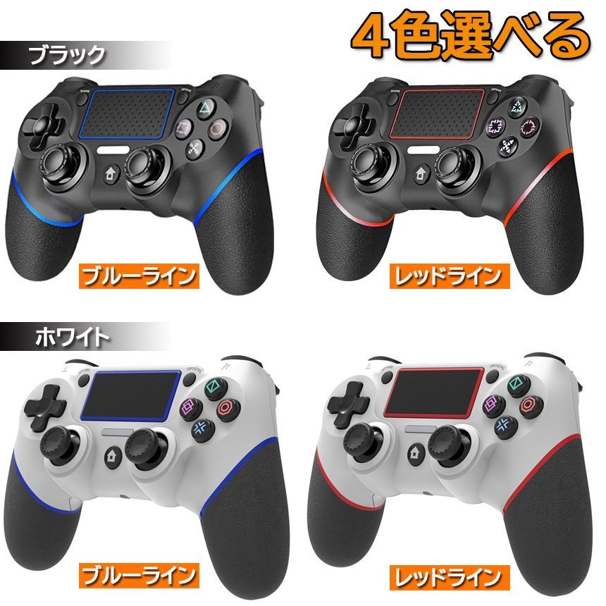 PS4 コントローラー PS4 ワイヤレス ゲームパット 無線 リンク遅延なし 600mAh 振動機能 重力感応 playstation PS4  ProSlim 送料無料 : c03-31a : 未来ネット - 通販 - Yahoo!ショッピング