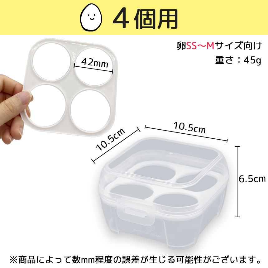 卵ケース エッグホルダー 4個入り たまごケース 卵入れ 半透明