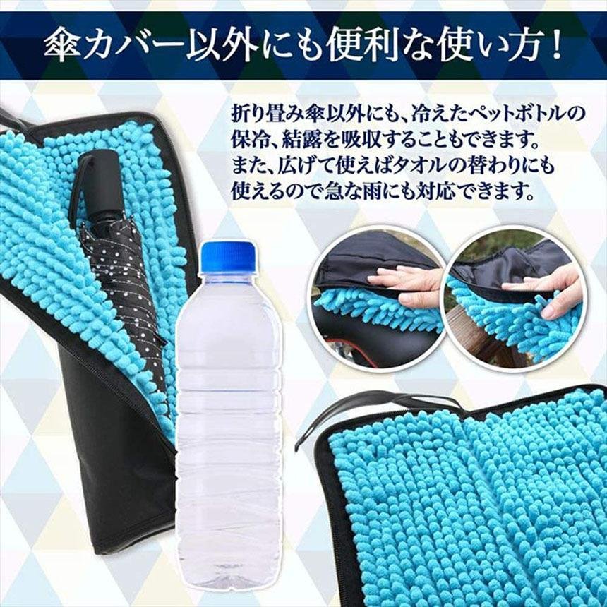 傘ケース 折り畳み 傘カバー 防水ファスナー 超吸水 2面超吸水 3