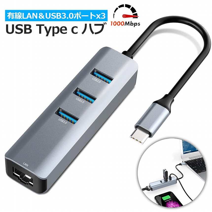 USB C ハブ RJ45 Thunderbolt 3 1000Mbps 有線LAN 4ポートアダプター RJ45 変換アダプタ 5Gbps高速 USB  送料無料 : c03-7a : 未来ネット - 通販 - Yahoo!ショッピング