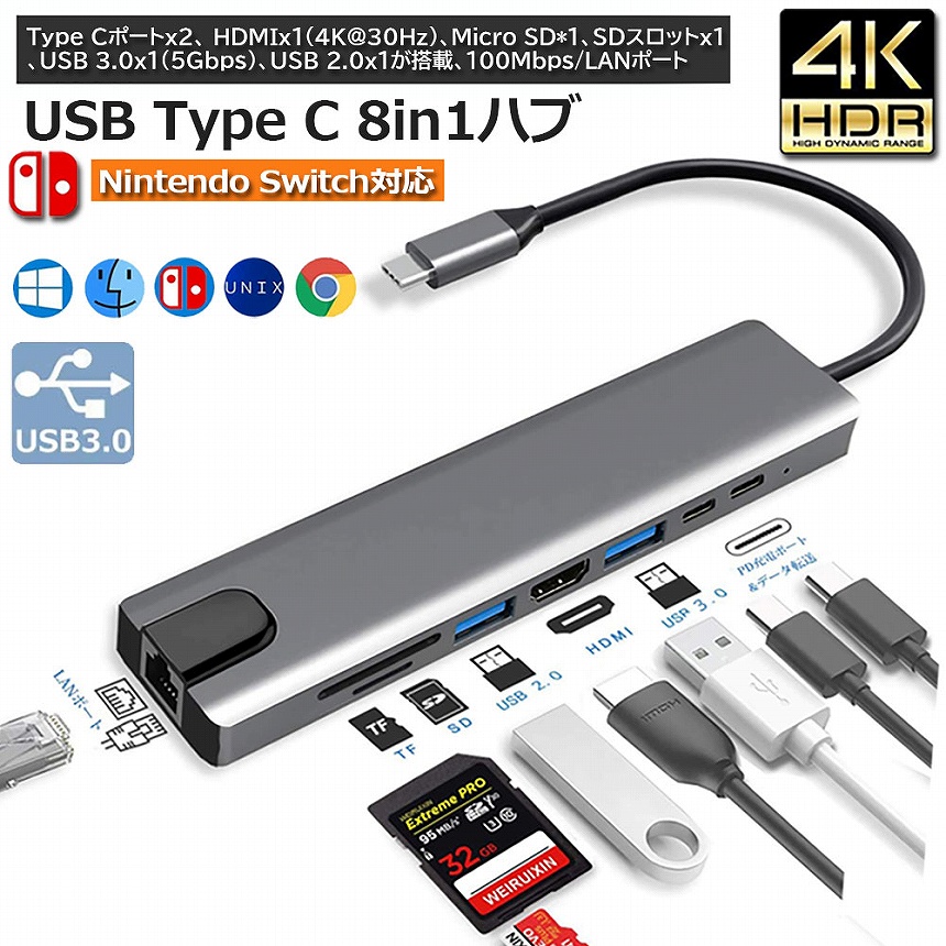 USB C ハブ Type C 8in1 HUBマルチ変換アダプター 87W PD出力 LANポート USB Cポート 4K 30HZ 高画質 HDM  送料無料 :c04-11a:未来ネット 通販 
