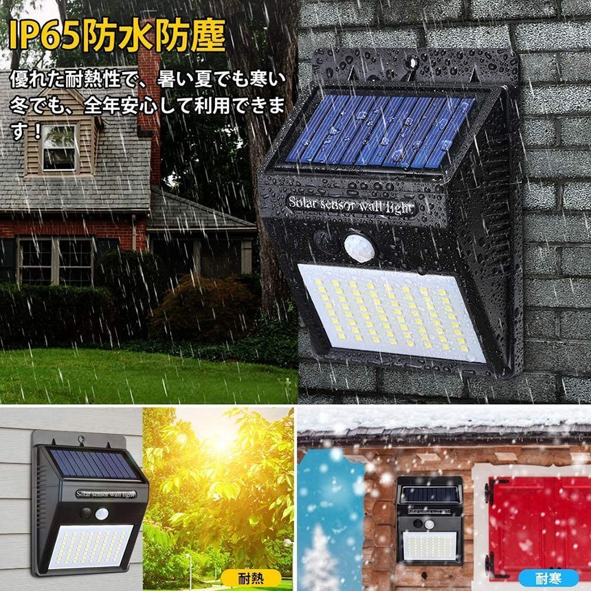 ソーラーライト 2個セット パネル分離式 64LED ガーデンライト