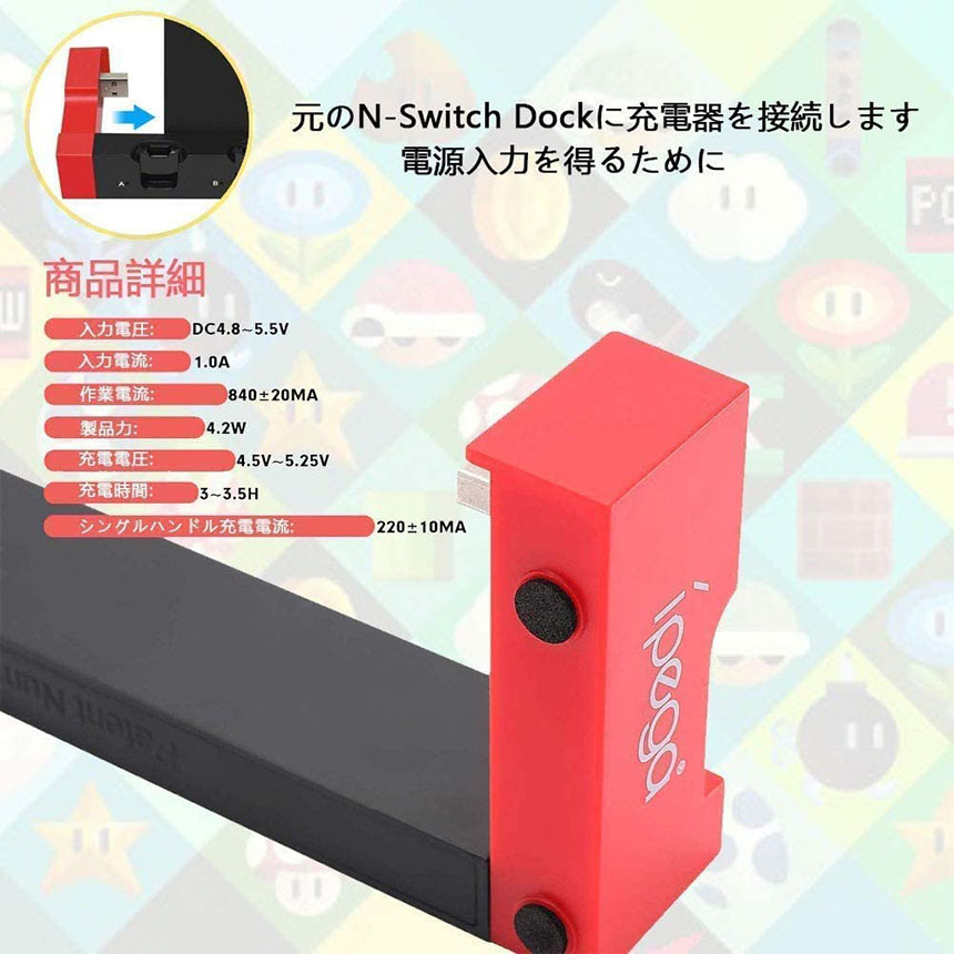 爆買 Switch Joy-Con 充電スタンド スイッチドック ドッキング