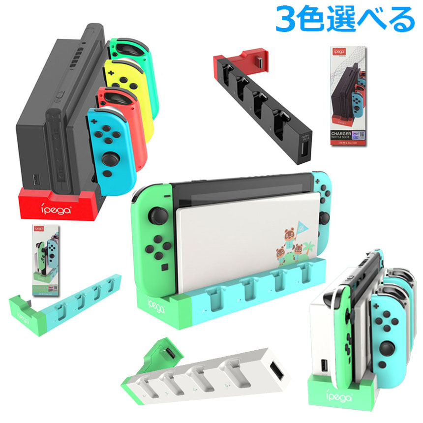 Switch（箱あり）/差し込み/ジョイコン付き/充電器(コンセント)だけ無し Switch（箱あり）/差し込み/ジョイコン付き/充電器(コンセント
