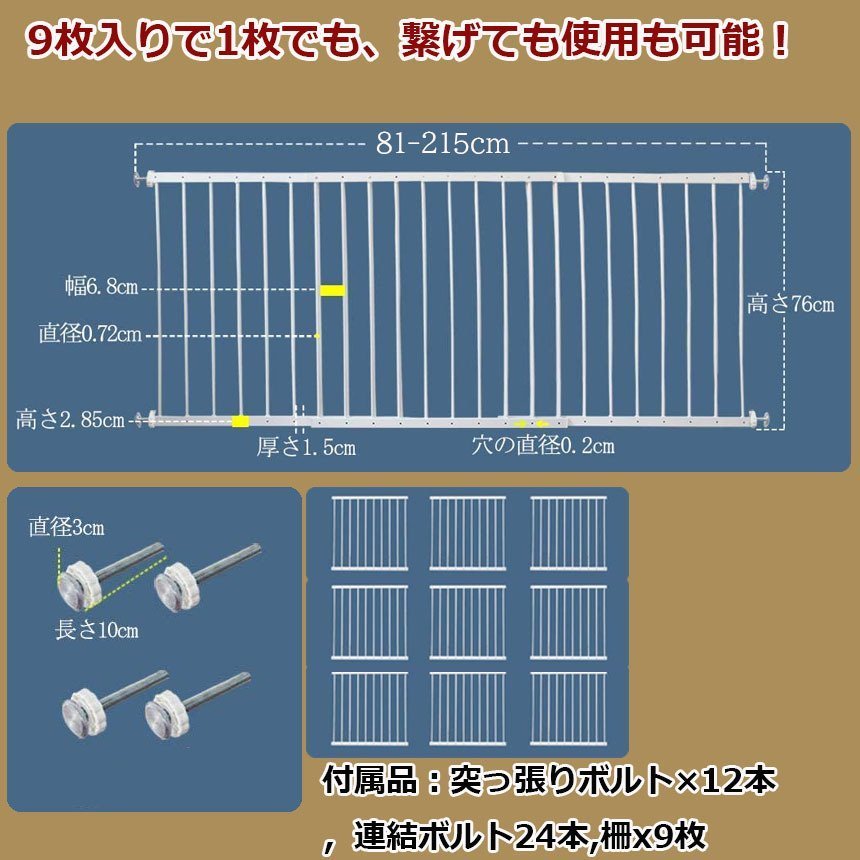 転落防止柵 3ヶ所セット 転落防止 窓 ベビーガード 窓フェンス 窓 防犯 子供 ベビーフェンス ウィンドガード 連結可能 窓 突っ張り 転落防止  送料無料 : c05-14ax3 : 未来ネット - 通販 - Yahoo!ショッピング