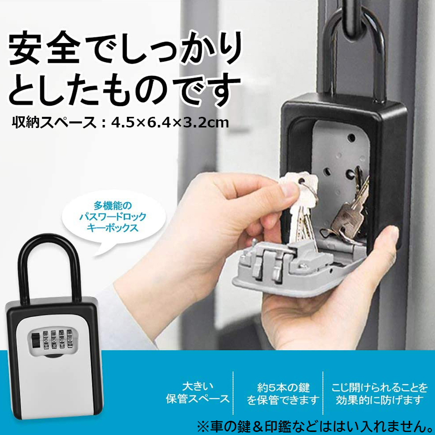 収納付き！南京錠 強力 セキュリティ対策 子供に鍵をもたせるの