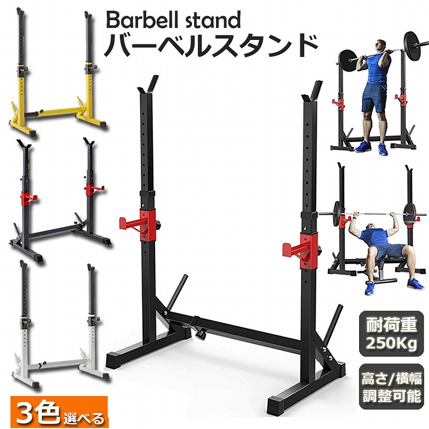 バーベルスタンド バーベルラック パワーラック ダンベルホルダー