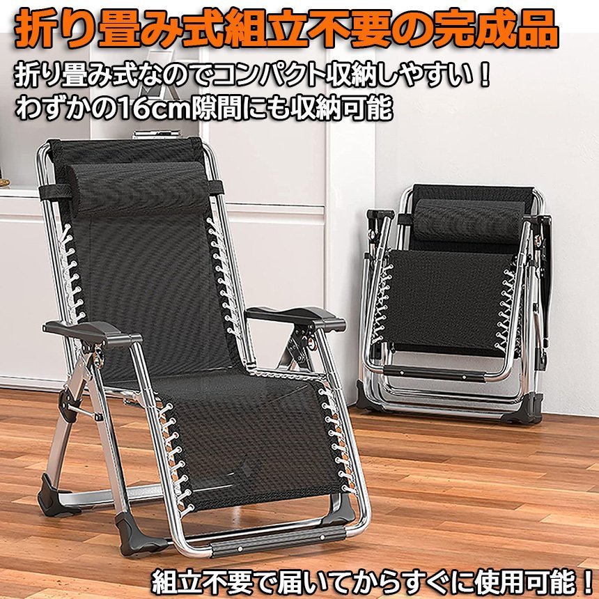 リクライニングチェア アウトドアチェア 完成品 すぐ使える