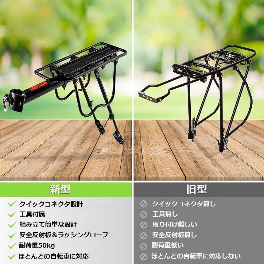 自転車荷台 リアキャリア 自転車 バイク アルミニウム合金素材