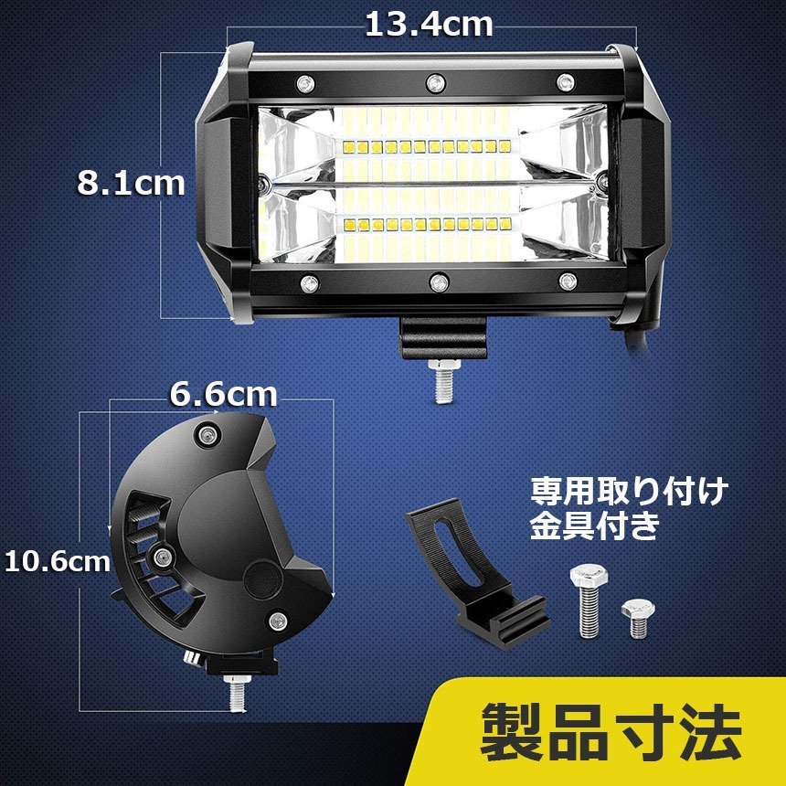 LED ワークライト 【10台セット】40w 補助灯 作業灯 投光器 トラック 作業灯 LED 10個セット72w ワークライト 12v 24v 兼用 ledライト 防水