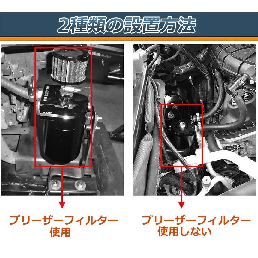 オイルキャッチタンク 汎用 アルミ製 オイルキャッチ バッフル付き